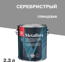 Краска Tikkurila Краска для металла по ржавчине 3в1 Metallista 2,3 л серебряная