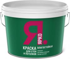 Краска Ярко Влагостойкая краска для стен и потолков белая, 14 кг