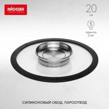 Крышка Nadoba 751515