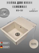 Кухонная мойка Wisent MW650-30
