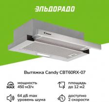 Кухонная вытяжка Candy CBT 60RX-07