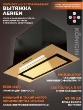 Кухонная вытяжка Konigin Aerin 60