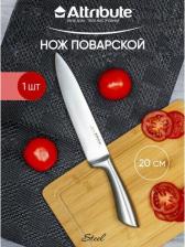 Нож поварской Attribute AKS528
