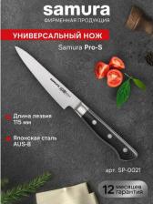 Нож универсальный Samura SP-0021/G-10