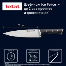 Нож поварской Tefal K2320214