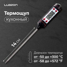 Кухонный термометр Luazon LTR-05