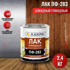 Лак Лакра Алкидный лак ПФ-283 4603292003993