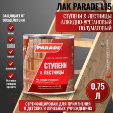 Лак Parade Алкидно-уретановый лак L15 Ступени & Лестницы 4660006970606