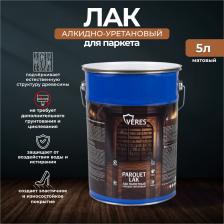 Лак Veres Лак паркетный, алкидно-уретановый, матовый, 5 л