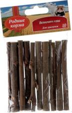 Лакомство для грызунов Родные корма веточки ивы, 10 шт х 10 см (0.035 кг) (11 штук)