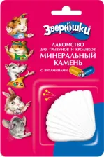 Лакомство для грызунов Зоомир Лакомство для грызунов Минеральный камень Зверюшки с витаминами 14607072123427