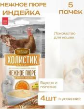 Лакомство для кошек Деревенские Лакомства Лакомство для кошек Нежное пюре со вкусом индейки с икрой летучей рыбы, 4х10 г