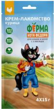 Лакомство для кошек Ферма кота Фёдора Лакомство для кошек и котят крем-лакомство из курицы 4х15г