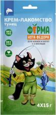 Лакомство для кошек Ферма кота Фёдора Лакомство для кошек и котят крем-лакомство из тунца 4х15г