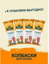 Лакомство для кошек TiTBit Лакомство Двойное удовольствие 4 вкуса для кошек, колбаски, 180 г