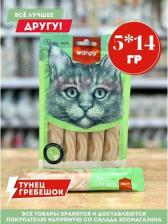 Лакомство для кошек Wanpy Лакомство для кошек Cat нежное пюре из тунца и гребешка, 70 г