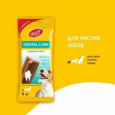 Лакомство для собак Biff Лакомство Dental Care для собак мелких пород Ежедневная забота, говядина, 45 г*5 шт