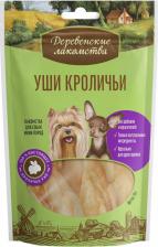 Лакомство для собак Деревенские Лакомства Уши Кроличьи для мини-пород, 15 гр