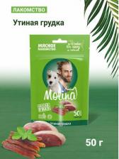 Лакомство для собак Molina лакомства для собак всех пород и щенков, утиная грудка - 50 г