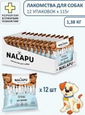 Лакомство для собак Nalapu Лакомство Печенье (115 гр.) для обучения собак