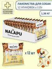 Лакомство для собак Nalapu Лакомство Печенье (115 гр.) для счастья собак