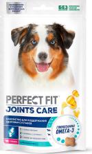 Лакомство для собак Perfect Fit Лакомство для собак Joints Care с говядиной и добавлением рыбьего жира и глюкозамина Для поддержания здоровья суставов, 130 г