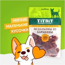 Лакомство для собак TiTBit Медальоны из баранины для собак мини пород, 100 гр