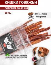 Лакомство для собак TiTBit Набор для дрессуры №3 кишки говяжьи Б2-M (40 г.)