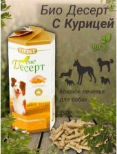 Лакомство для собак TiTBit Печенье с печенью (стандарт), 350 г