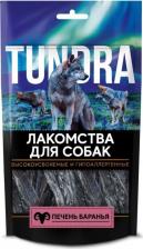 Лакомство для собак Tundra Лакомство для собак Печень баранья