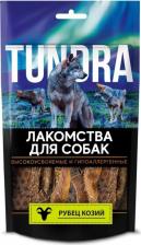 Лакомство для собак Tundra Лакомство для собак Рубец козий