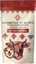 Лакомство для собак Варяг Лакомство для собак Легкое говяжье 100г