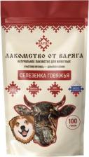 Лакомство для собак Варяг Лакомство для собак Селезенка говяжья 100г
