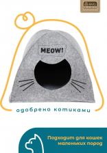 Лежак Eva Домик для животных Палатка MEOW войлок, 38х28х38см