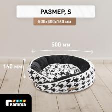 Лежак Gamma Лежанка для животных Ласточка S круглая, 50х50х16см