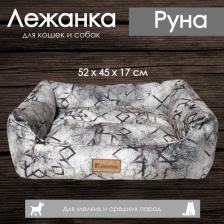 Лежак Гамма Лежанка прямоугольная для животных "Руна" M, 520*450*170мм, 1шт