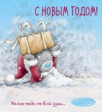 Литература Эксмо Me to You, С Новым годом! 9785040952014