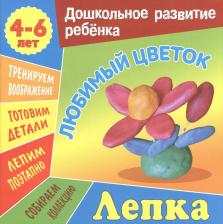 Литература Книга Аакер Дэвид. Любимый цветок