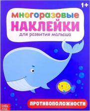 Литература Книга Аакер Дэвид. Противоположности