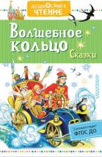 Литература Книга Аксаков Александр Николаевич, Даль Владимир Иванович, Толстой Лев Николаевич, Ушинский Константин Дмитриевич, Платонов Андрей Платонович. Волшебное