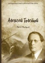 Литература Книга Альбедиль Маргарита Федоровна. Петр Первый