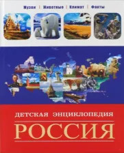 Литература Книга Александрова Лада. Россия