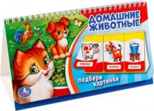 Литература Книга Алексей Козырь, Анна Козырь. Домашние животные 9785506018667