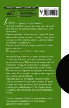 Литература Книга Алиева Мария Амировна. Египет. Все тонкости