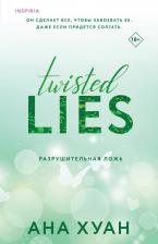 Литература Книга Ана Хуан. Разрушительная ложь