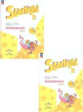 Литература Книга Английский язык. 2 класс. Рабочая тетрадь. В 2-х частях. Часть 2. Углублённый уровень / Баранова К.М., Дули Д., Копылова В.В., Мильруд Р.П., Эванс В