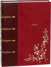 Литература Книга Аретино Пьетро. Диалоги