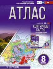 Литература Книга Атлас 8 класс. География. ФГОС (Россия в новых границах) Крылова О. В