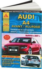 Литература Книга Audi A4, Avant, Allroad 2007-15 рестайлинг 2012 с бензиновыми и дизельными двигат