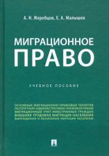 Литература Книга Аюшеева Ирина Зориктуевна, Агафонова Надежда Николаевна, Богданова Елена Евгеньевна. Гражданское право. Часть вторая. Практикум